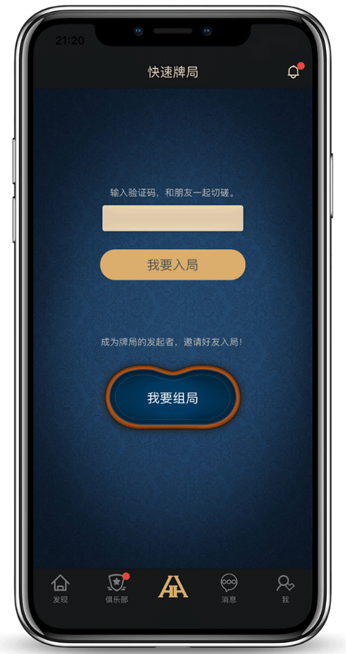 应用界面示意